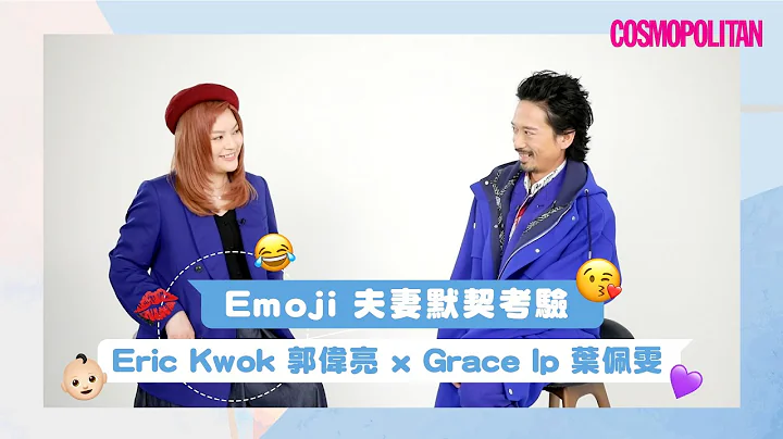 Eric Kwok  x Grace Ip  EmojiRIPBOYMVCos...  HK