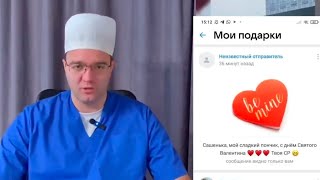 Саныч меня не хочет и требует денег!