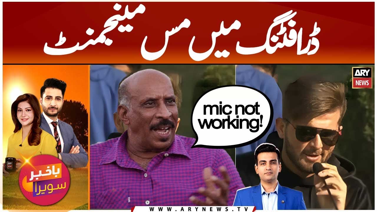 Angry Draftsman Mismanagement In PSL 10 Drafting | Tauseef Ahemd And Najeeb Got Angry ...