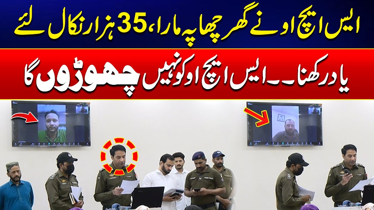 SHO Ne Ghar Per Raid Ki Aur Paisa Nikal Lya | SHO Ko Nahi Choro Ga | City42