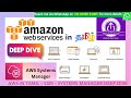 AWS IN TAMIL - SSM - SYSTEMS MANAGER - DEEP DIVE