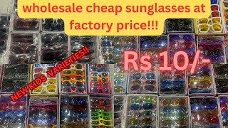 ||JUST Rs 10😱||BIGGEST WHOLESALE SUNGLASSES STORE IN INDIA||SUNGLASSES STARTING AT JUST Rs 10/-||￼