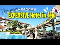 The Most Expensive Hotel in Jeju Island, Korea? - Jeju Shilla Hotel Vlog | Jeju Island Trip Video #2