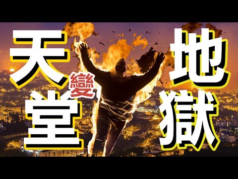 夏威夷山火，惨绝人寰！獨家直擊現況！