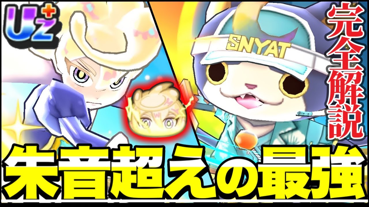 『No.1』朱音超えのタプでかが登場！？最強ぷに王について完全解説してみた！！【ぷにぷに】