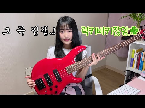 Polyphia - Crush Bass Cover [Cort C4 Deluxe Review]