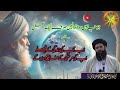 yeh Aik amal kar len aur Taqdeer ke faisle badal jaenge||Powerful amal for hajat and luck||Ubqari