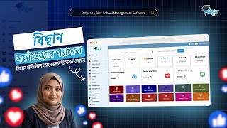 Bidyaan Software Panel | School Management Software | Bidyaan screenshot 2