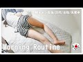 【GRWM】軽トラキャンピングカーで車中泊生活する20代女子のモーニングルーティン【たびぐらし68】