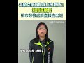 長榮空服員猝逝事件