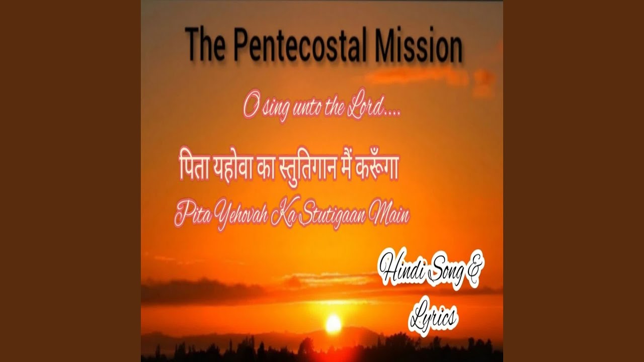 Pita Yehovah Ka Stutigaan Main