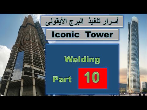 البرج الأيقونى الحلقة 10