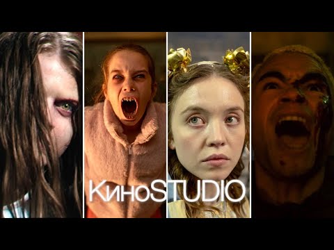 НОВЫЕ ФИЛЬМЫ УЖАСОВ 2024, КОТОРЫЕ УЖЕ ВЫШЛИ В ХОРОШЕМ КАЧЕСТВЕ | ЧАСТЬ 2