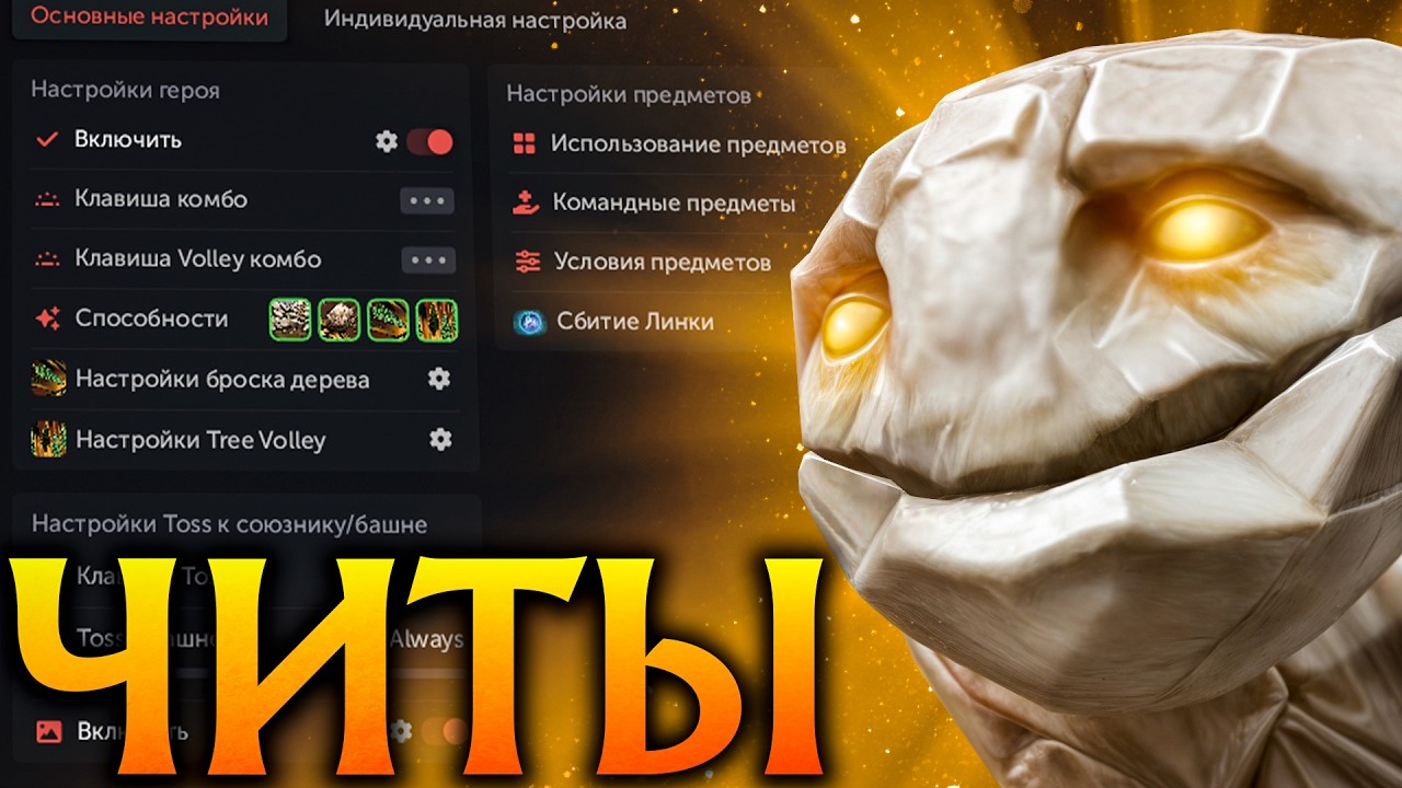 Тини с Читами ваншотает Всех и Побеждает! Амбрелла Дота 2