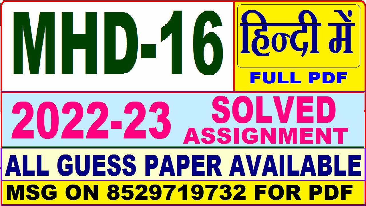 mhd 16 solved assignment 2022-23 / mhd 16 solved assignment in Hindi / ignou ma hindi solved