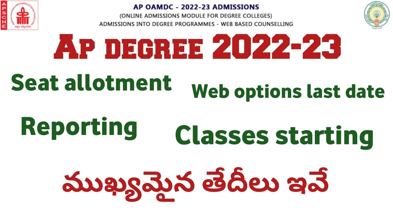 AP DEGREE 2022-23 OAMDC Web options ,Seat allotment, reporting imp dates🥳 Ap degree latest news