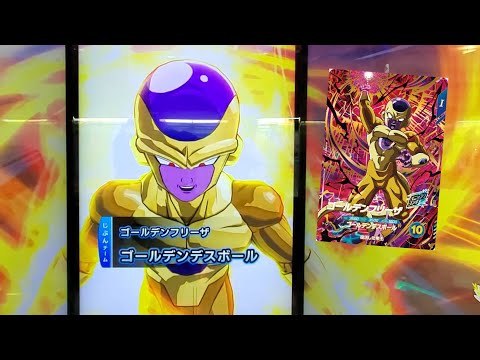 DBSDV 4弾) SDV4-046 GDR ゴールデンフリーザ 新必殺技 ゴールデン