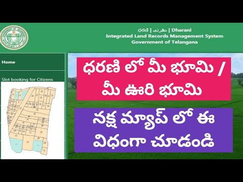 How to view Land details - Survey number wise in Telangana | FMB/TIPPON | Dharani