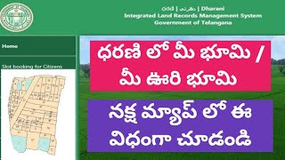 How to view Land details - Survey number wise in Telangana | FMB/TIPPON | Dharani screenshot 3