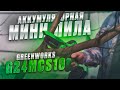 Аккумуляторная мини-пила Greenworks G24MCS10