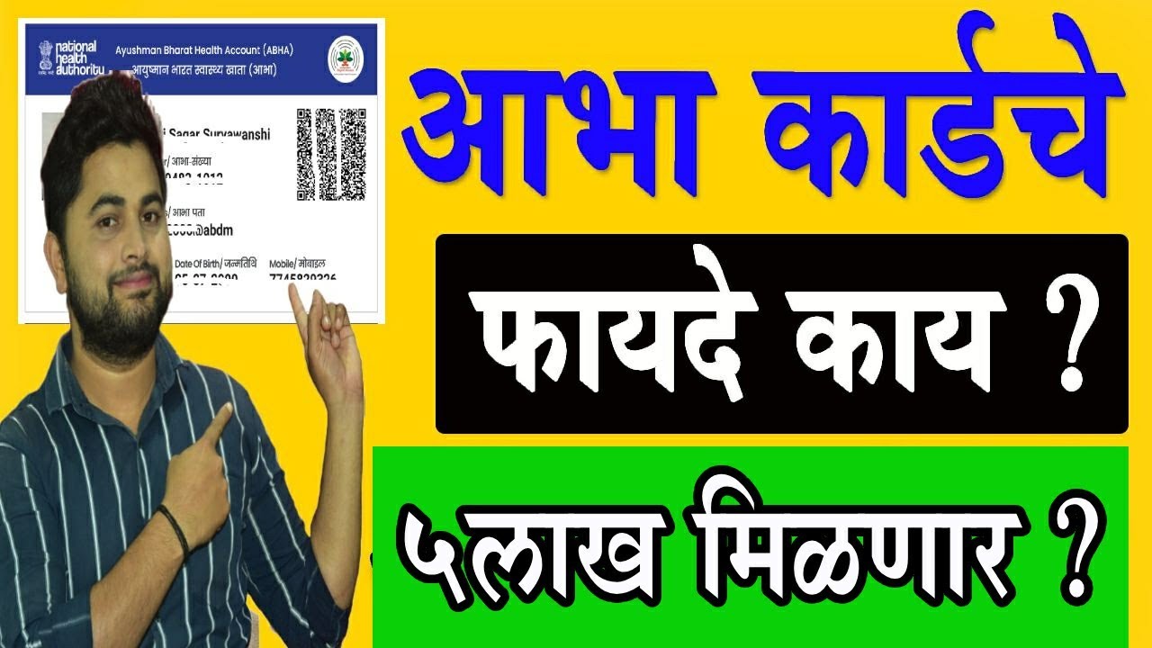 Greeting Card Information In Marathi Greeting Card Information In Marathi