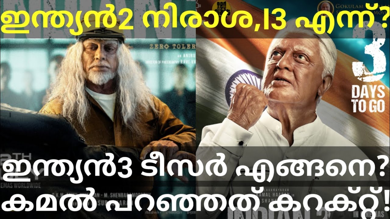Indian Tamil Movie Response Indian3 Teaser And Release Updates Indian tamil movie response indian3 teaser and release updates