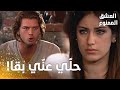 مسلسل العشق الممنوع مقطع من الحلقة 87 Aşk ı Memnu مهن د انفجر غضبا في وجه نهال 