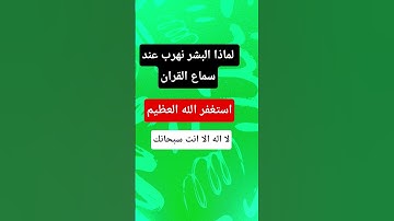 قران كريم #صلوا_على_ا #اكسبلور #المراه #electrician #تيك_توك #لايك
