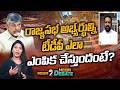 TDP Leader Bala Guruswamy on Rajyasabha Race | CM Chandrababu | Mega9tv