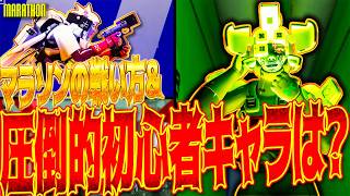 [#マラソン ]最強初心者おすすめキャラはこれだ！圧倒的に使いやすく、戦闘回避も出来るランナー三選！ [ #marathon]│ゲーム ソロ タルコフ系  脱出シューター screenshot 2