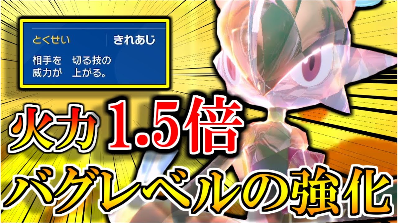 エルレイド が新作で耳を疑うレベルの強化を受けている件について ポケモンsv ダブルバトル Youtube