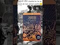 #Trust me and read this book#hindi literature#hindistories#heartbroken quetoes#lifediary#hindisahity