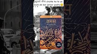 #Trust me and read this book#hindi literature#hindistories#heartbroken quetoes#lifediary#hindisahity