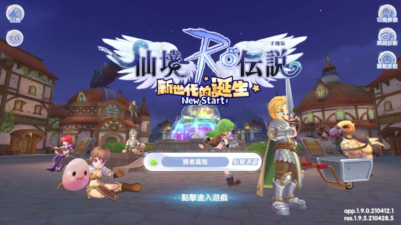 bagaimana cara ngepatch ROX TW ke bahasa inggris by anya