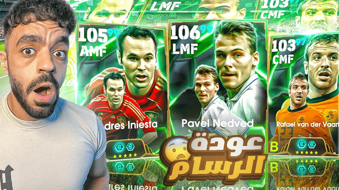 تفجير بكج ملوك الوسط الجديد🤯عودة الرسام الاسباني🔥|efootball 2025