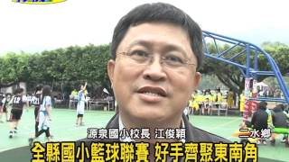 1050314源泉籃球新聞