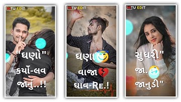 Dilip Baria New Timli Status 2022 Arjun Patel new timli Status 2022 Somabhai Baria New Timli  2022