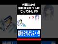 外国人から突然怪盗キッドなってみた#名探偵コナン #怪盗キッド #shorts