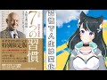【7つの習慣】ビジネス必須科目