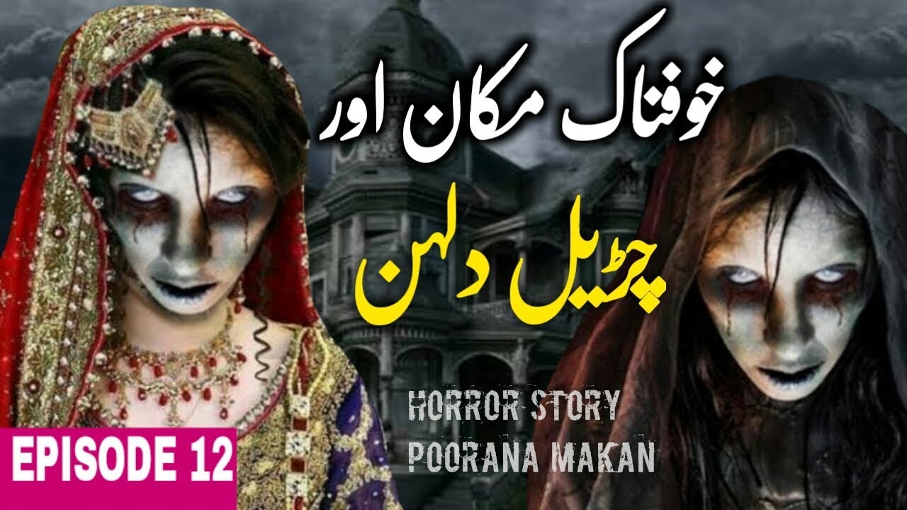 Khofnak Dulhan Haunted House Horror Story Urdu Hindi Kahani Syeda Centre Jinn Story 