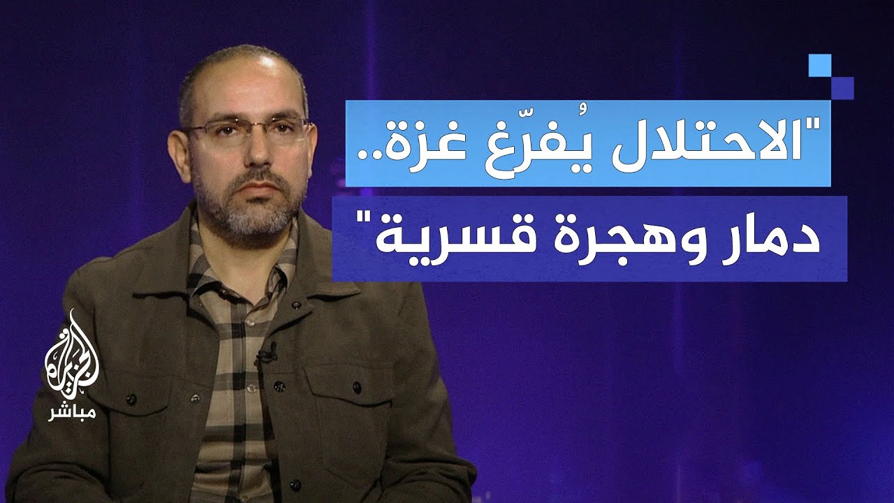 "هدف الاحتلال تحويل غزة إلى منطقة غير قابلة للحياة"