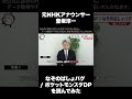 なぞのばしょバグ / ポケットモンスターダイヤモンド・パールを元NHKアナウンサー登坂淳一が読んでみた #Shorts