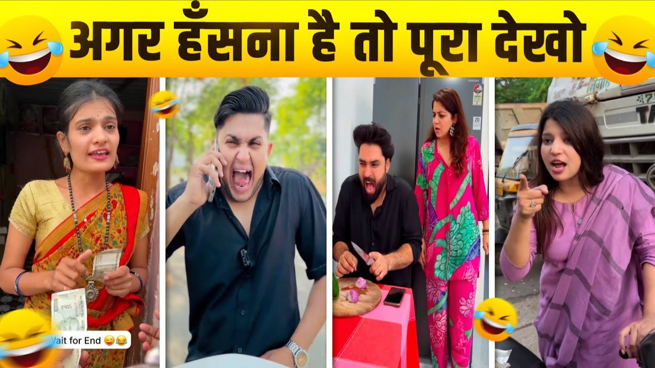 New Funny Video 😂 | Trending Funny Video 🤣 |New Instagram Video 🤣| Viral Video 🤣