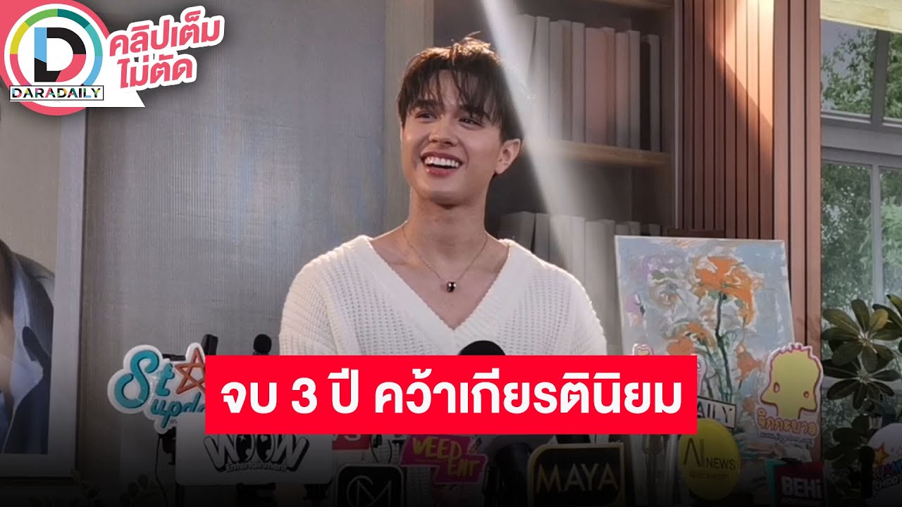 🔴LIVE "ไมกี้ ปณิธาน" เล่าความพิเศษของ Photo Book จัดเต็ม! พร้อมเปิดเผยรางวัลใหญ่ของผู้โชคดี 1 คน