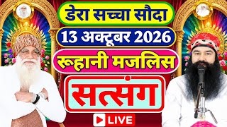 13 October Saint Gurmeet Ram Rahim Singh Ji Satsang | MSG Satsang Live | Dera Sacha Souda Satsang ||