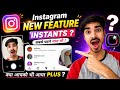 Instagram Instants Update 😍 Instagram Instants Features Kya Hai 🤔 Instagram Instant Update