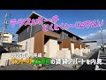 エアコン3台の2LDK🤩2025年1月新築の賃貸アパートを内見✨テラスとポーチが個性的なペット可ZEH物件をルームツアーウィズみきゃんin松山市