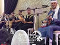 Amoud Oudaden Anouar Elfoua Salle Lhouda Agadire Parte 2 