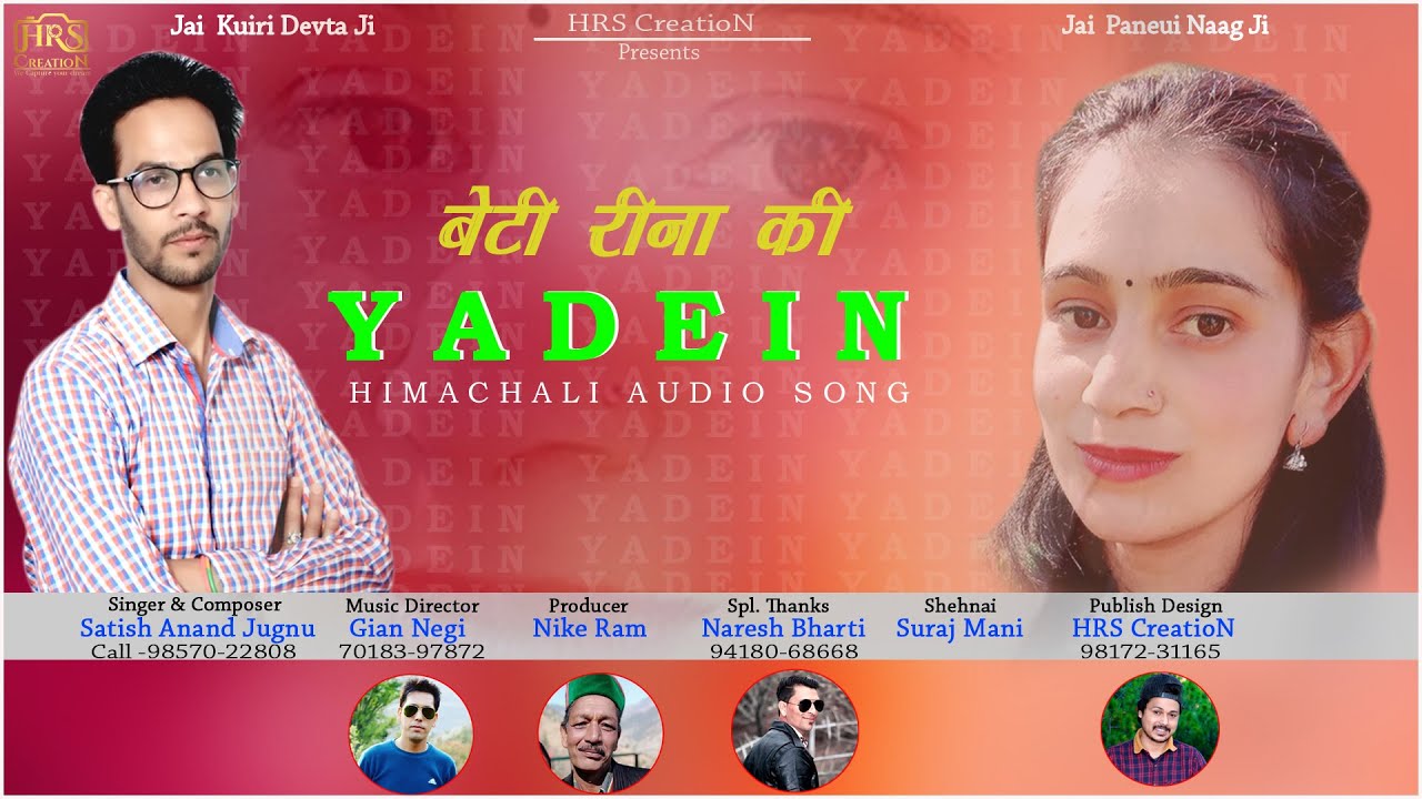 Latest Himachali Song | Reena Beti Ki Yadein | Satish Anand Jugnu | Gian Negi | HRS CreatioN