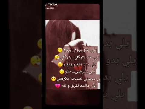 ماعاد تفرق معي